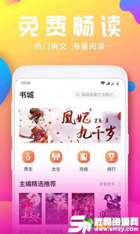 陌上阅读安卓版(资讯阅读) v1.3 免费版