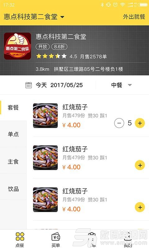 筷子说手机版(美食菜谱) v3.1.3 安卓版