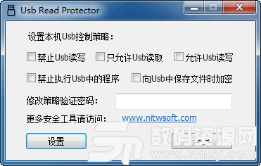 Usb Read Protector(U盘读取保护软件)