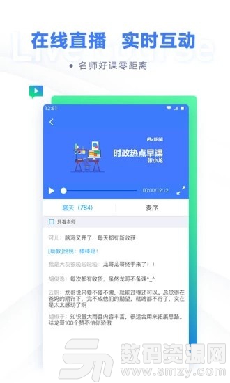 國考行測估分手機版(學習教育) v6.13.10 免費版