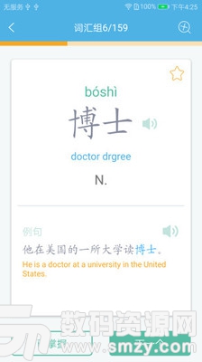 熊貓記詞免費版(學習教育) v2.4.3 安卓版