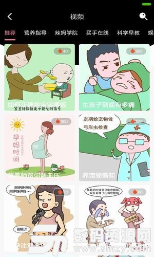 鸿福母婴免费版(丽人母婴) v2.1.30 手机版