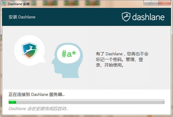 Dashlane(密码管理器)绿色版