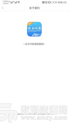 云上浚县手机版(新闻资讯) v2.5.6 免费版