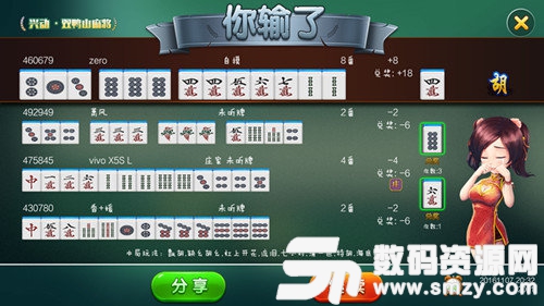 双鸭山兴动麻将最新版(生活休闲) v1.1 安卓版