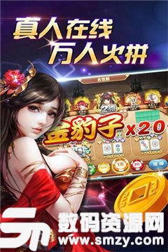 满贵棋牌最新版(生活休闲) v1.5 安卓版