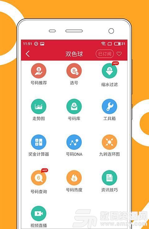 五亿彩最新版(生活休闲) v1.3 安卓版