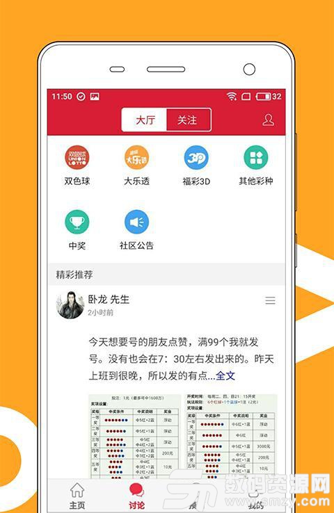 五亿彩最新版(生活休闲) v1.3 安卓版