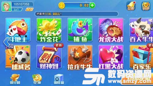 超凡娱乐真金版最新版(生活休闲) v4.3 安卓版