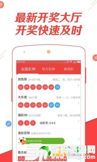 天空彩票平台app最新版(生活休闲) v1.2.2 安卓版