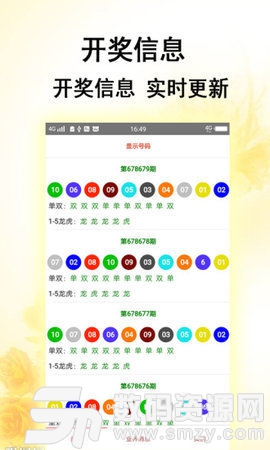 彩票777app安卓版最新版(生活休闲) v7.3 安卓版