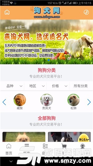 淘犬网安卓版(网络购物) v0.2.22 最新版