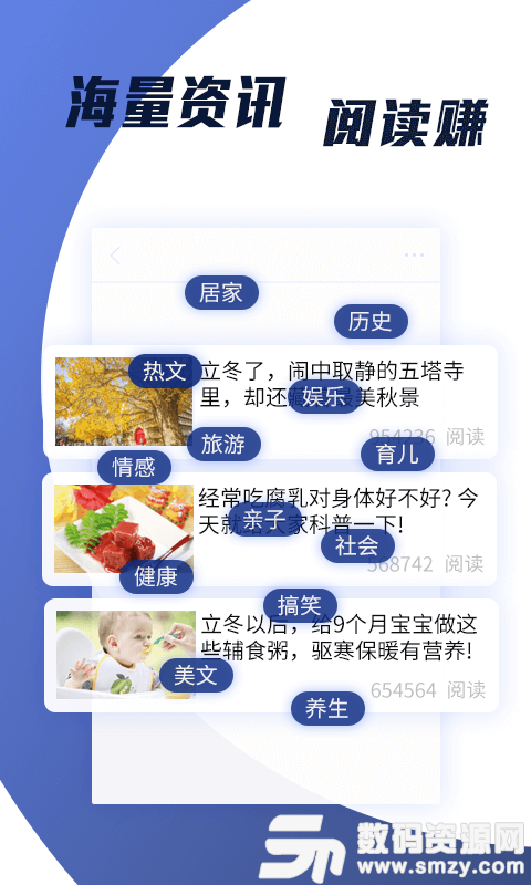指间看点手机版(资讯阅读) v2.6.2 免费版