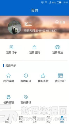 国研网安卓版(新闻资讯) v1.2.11 手机版