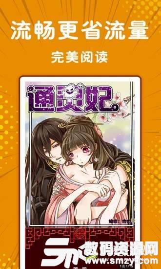 钓鱼漫画免费版(资讯阅读) v1.0.1 最新版