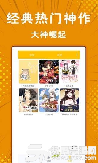 钓鱼漫画免费版(资讯阅读) v1.0.1 最新版