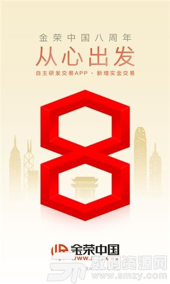 金荣中国手机版(金融理财) v2.6.8 最新版