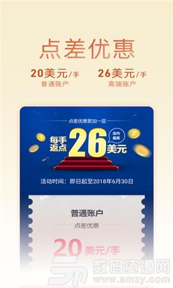 金荣中国手机版(金融理财) v2.6.8 最新版