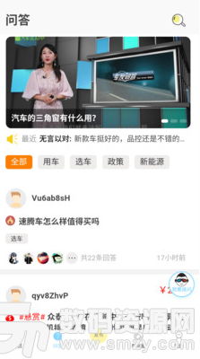 北京车说安卓版(新闻资讯) v2.3.1 免费版