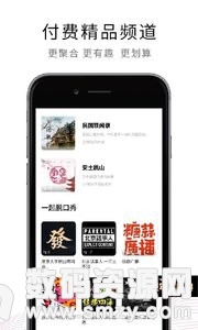 荔枝FM免费版(影音播放) v5.6.3 手机版