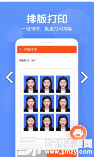 美易证件照安卓版(摄影摄像) v1.3.4 最新版