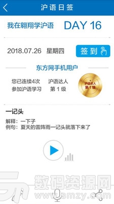 翱翔手机版(新闻资讯) v4.8.4 最新版