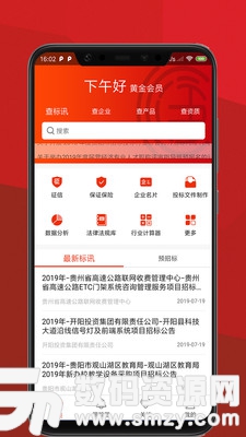 滙中标手机版(新闻资讯) v3.2.3 免费版