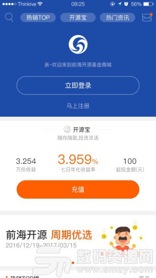 前海开源基金安卓版(金融理财) v1.3.20 最新版