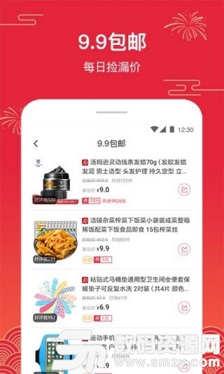 荔省最新版(网络购物) v2.10.0 手机版