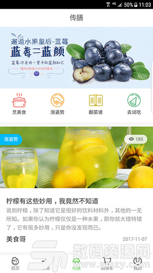生鲜传奇超市手机版(网络购物) v2.2.1 安卓版
