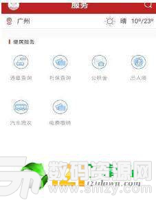 今日阳山最新版(生活休闲) v1.1.0 安卓版