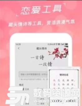 学生脱单神器手机版(社交娱乐) v1.4 安卓版