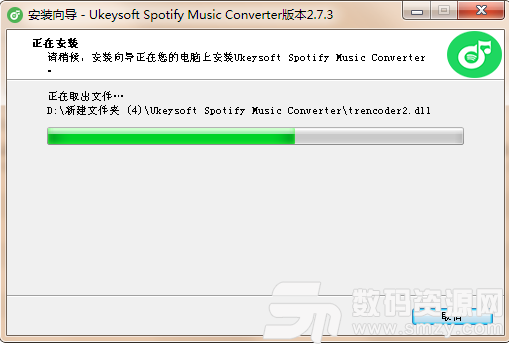 UkeySoft Spotify Music onverter最新版
