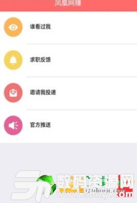 凤凰网赚最新版(生活休闲) v1.4.3 安卓版