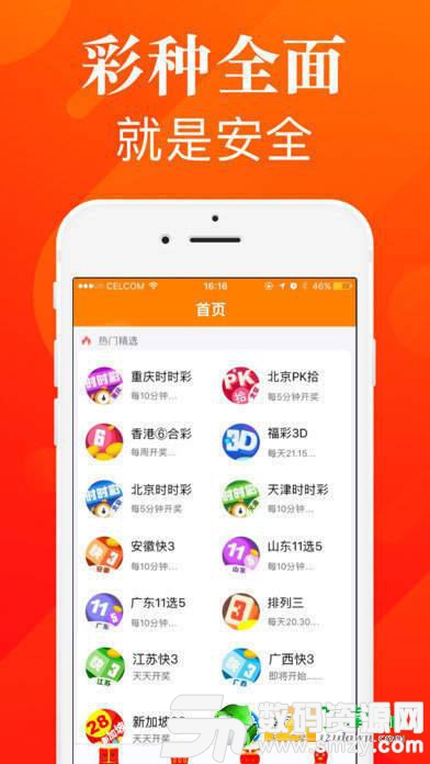 豪赢彩票app最新版(生活休闲) v1.1 安卓版