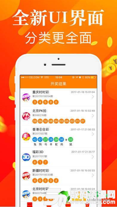 豪赢彩票app最新版(生活休闲) v1.1 安卓版