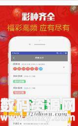 小财神3d高手论坛app最新版(生活休闲) v1.3 安卓版