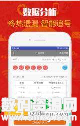 小财神3d高手论坛app最新版(生活休闲) v1.3 安卓版