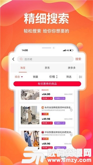 街坊猫手机版(网络购物) v1.1.0 免费版