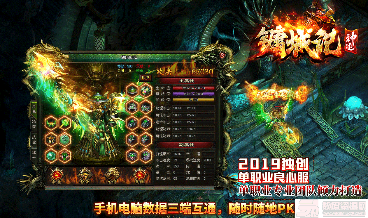 镛城记传奇最新版(生活休闲) v1.2 安卓版