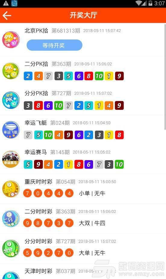 会中彩彩票app最新版(生活休闲) v2.1.2 安卓版