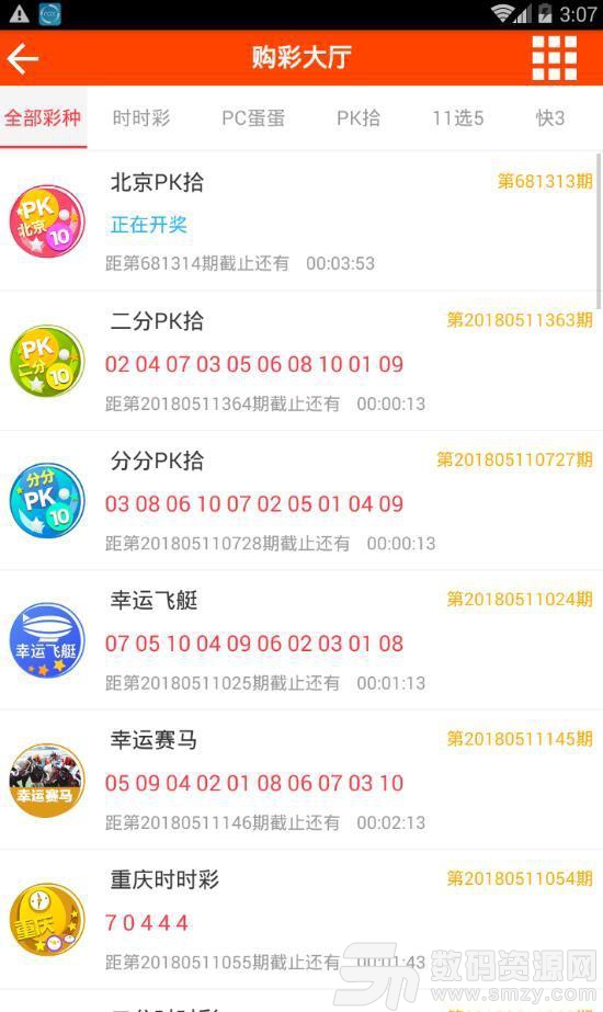 会中彩彩票app最新版(生活休闲) v2.1.2 安卓版