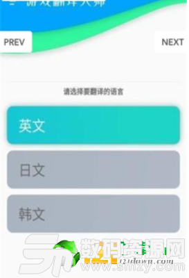 游戏翻译大师最新版(生活休闲) v0.3.0 安卓版