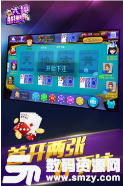 大神棋牌app最新版(生活休闲) v2.2 安卓版