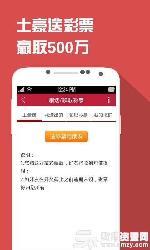 金牌单双王论坛app最新版(生活休闲) v2.3 安卓版