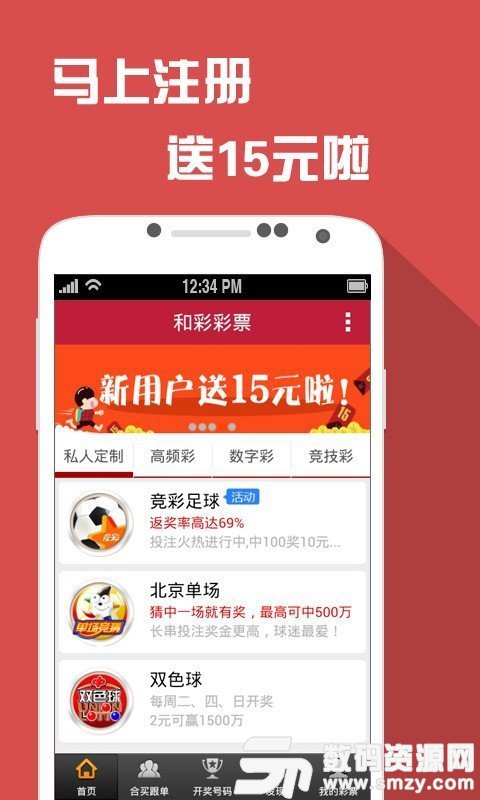 金牌单双王论坛app最新版(生活休闲) v2.3 安卓版