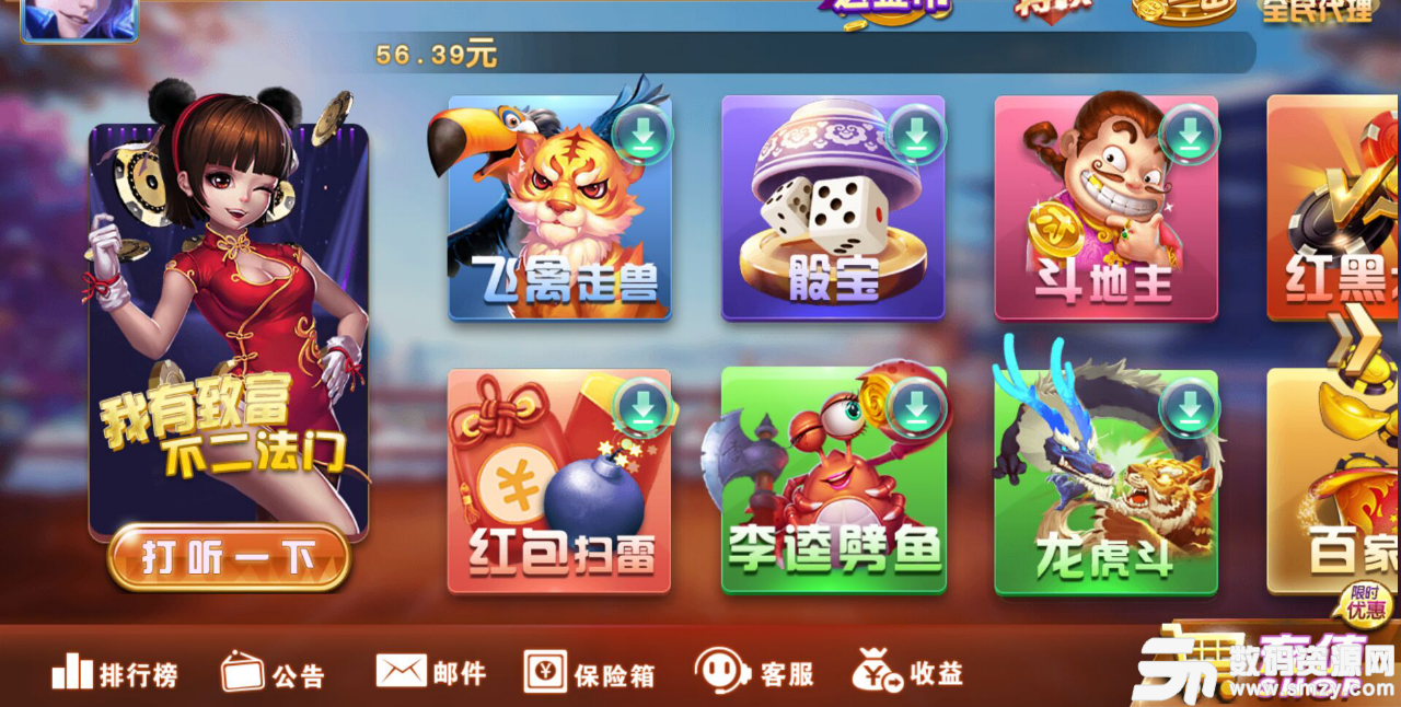 四海棋牌app最新版(生活休闲) v4.6 安卓版