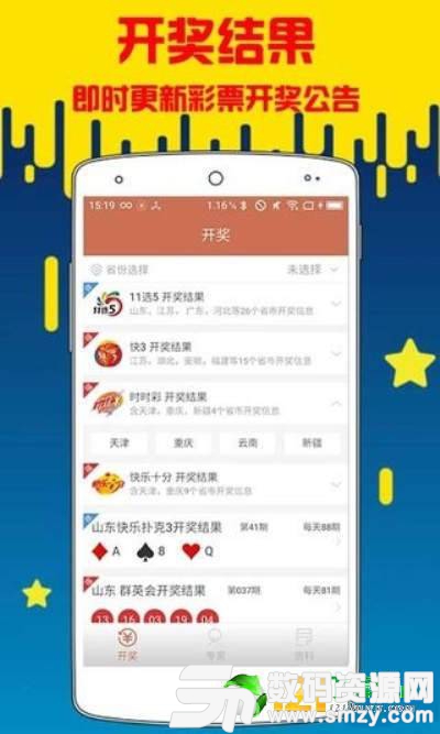 幸运彩app最新版(生活休闲) v1.0 安卓版
