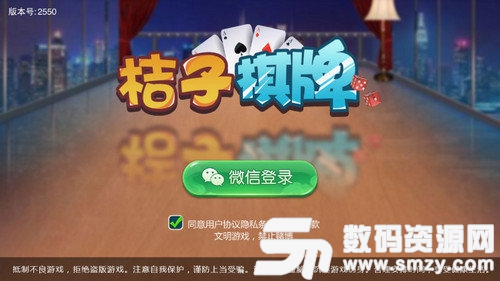 桔子棋牌安卓版最新版(生活休闲) v2.1 安卓版