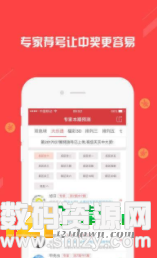 双色球荐号app最新版(生活休闲) v2.2.5 安卓版